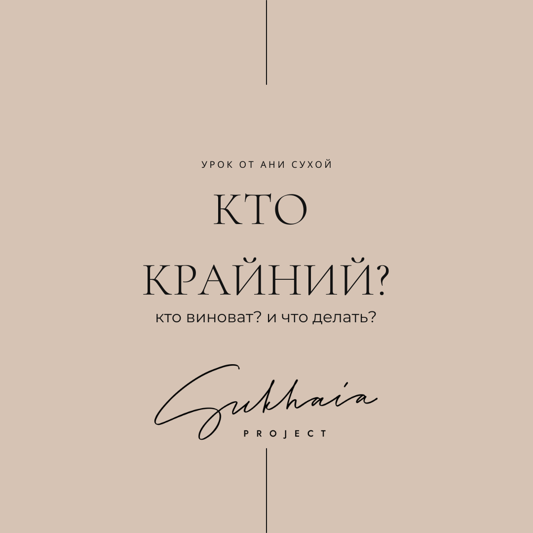 ЗАПИСЬ вебинара для дизайнеров интерьера "кто крайний"