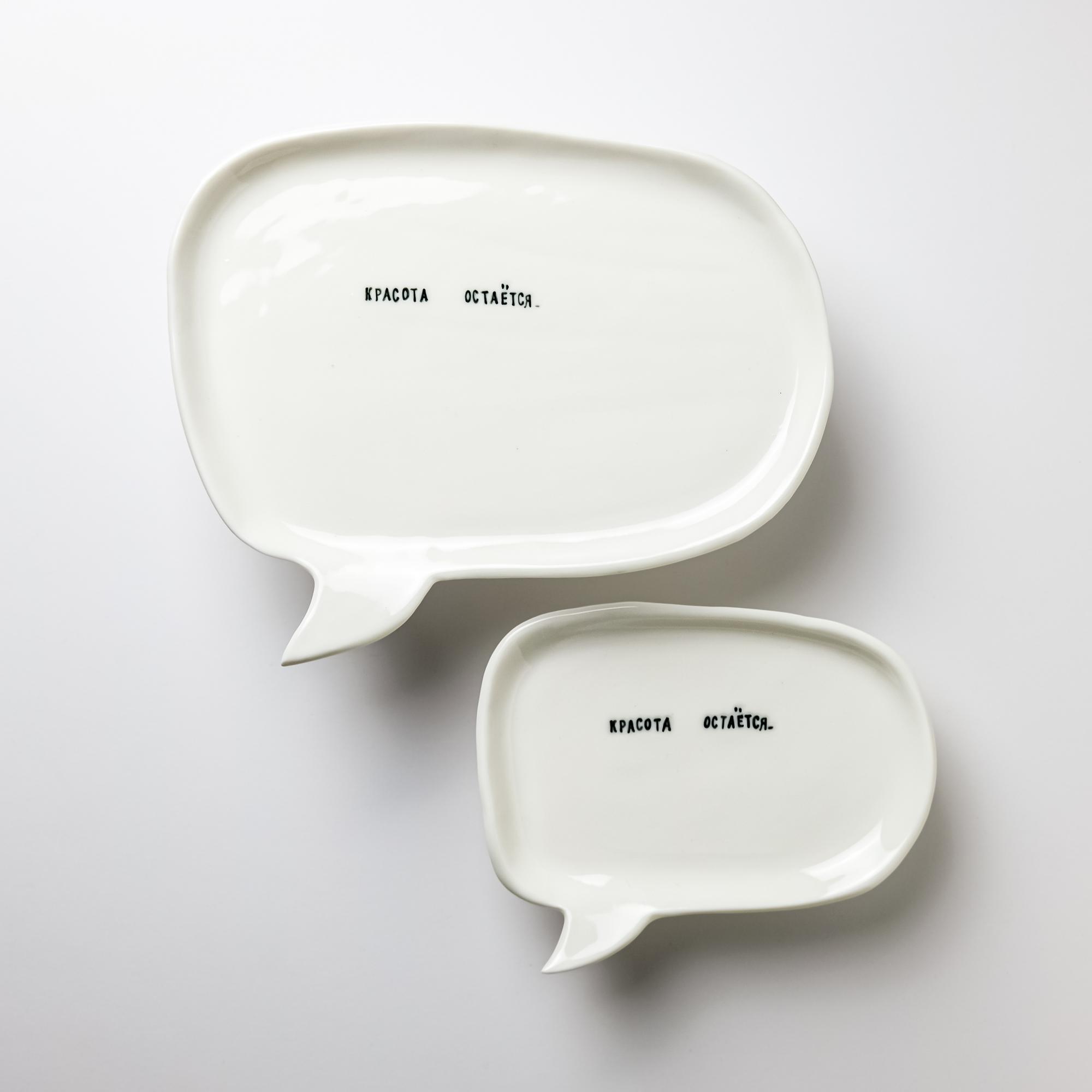 Красота остается