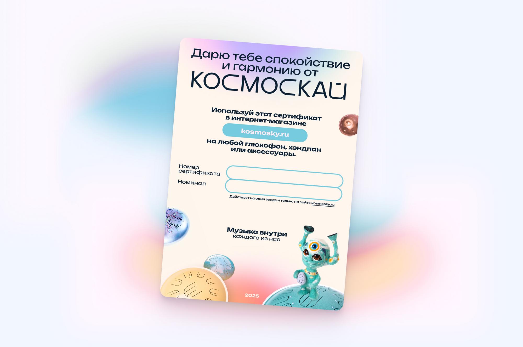 Подарочный сертификат (электронный)