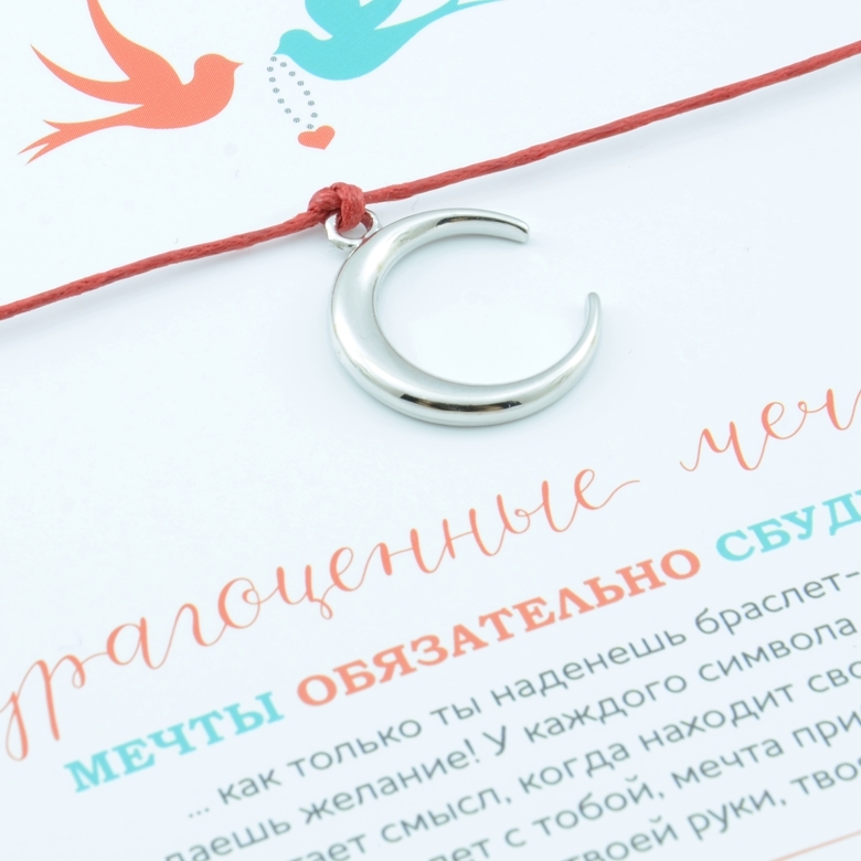 Луна большая (покрытие белое золото)