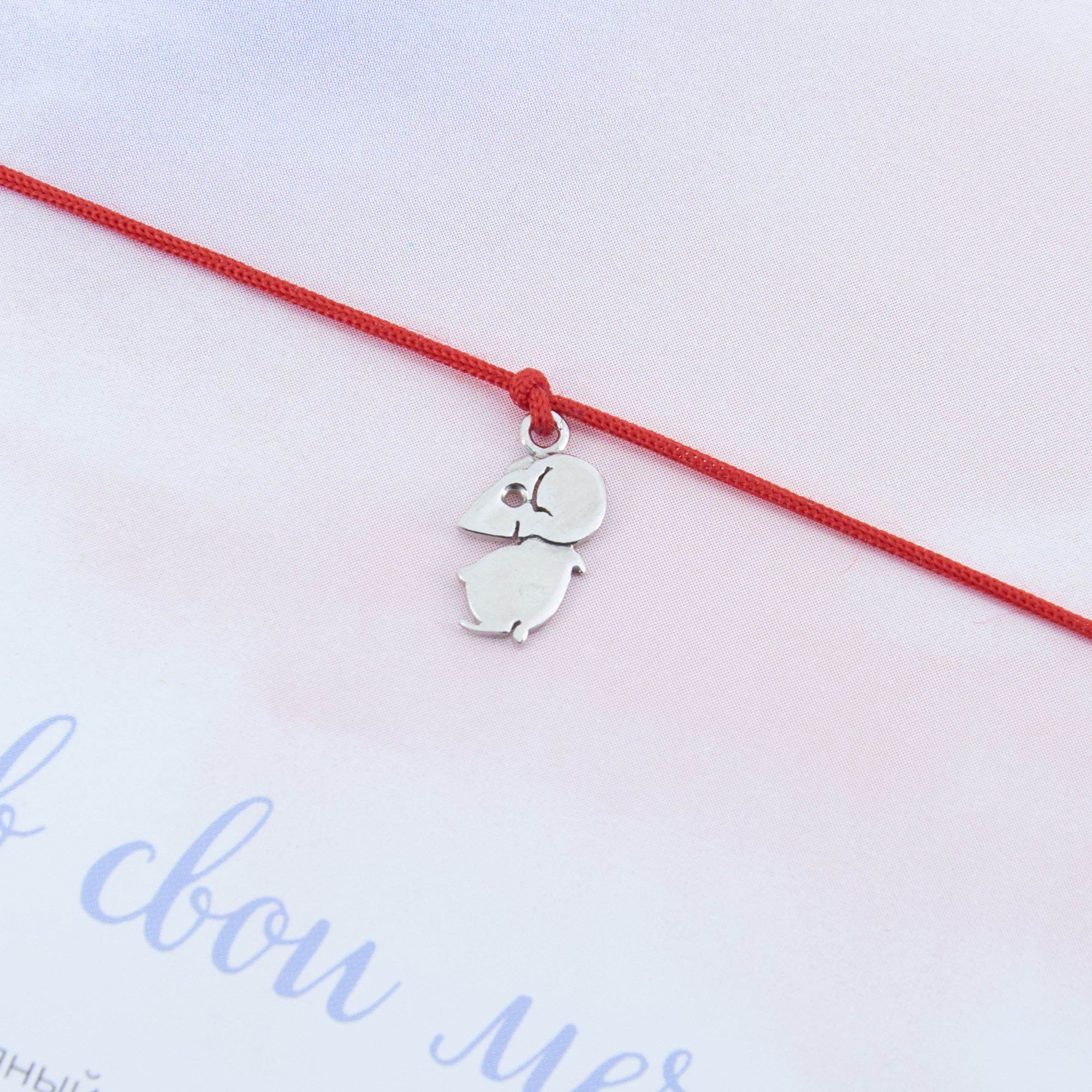 Мышка, браслет на нити (Серебро 925°)