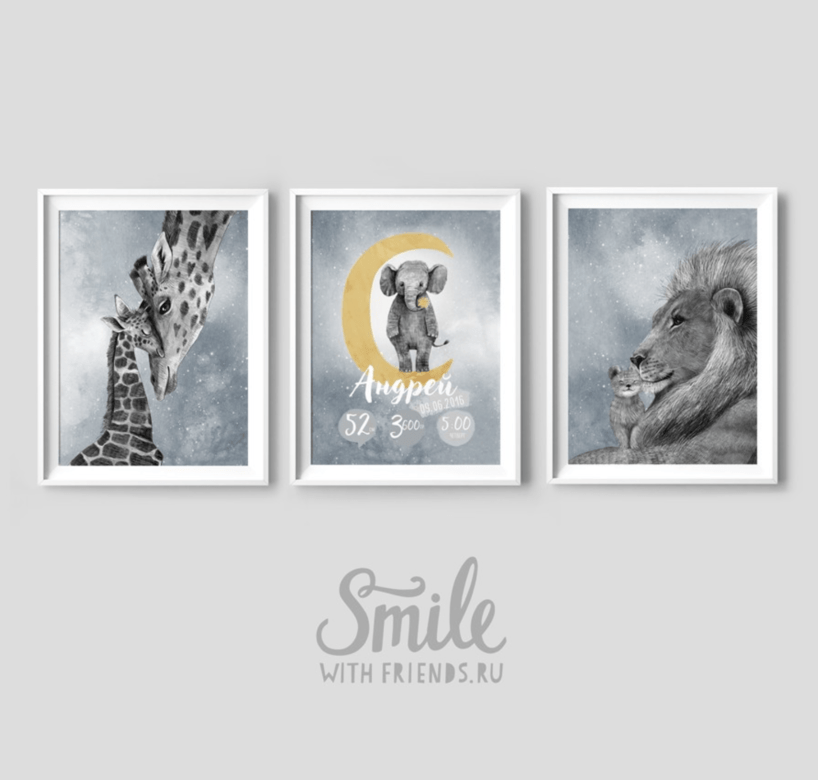 Мама жираф, папа лев и метрика со слонёнком - в серых тонах - набор