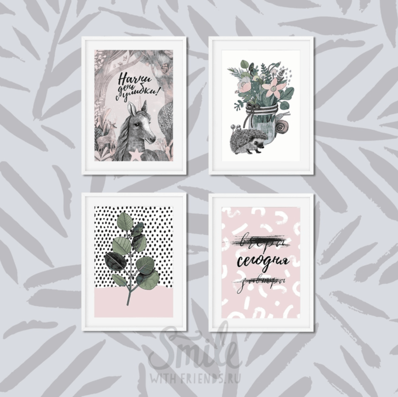 Позитивный набор в розовых тонах