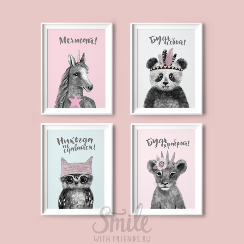 Мудрые советы для девочки в розовых тонах - набор постеров на бумаге и холсте