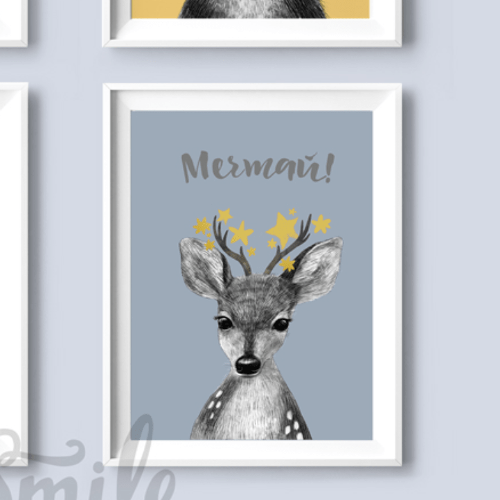 Набор постеров со зверятами и мудрыми пожеланиями для мальчика купить в интернет магазине