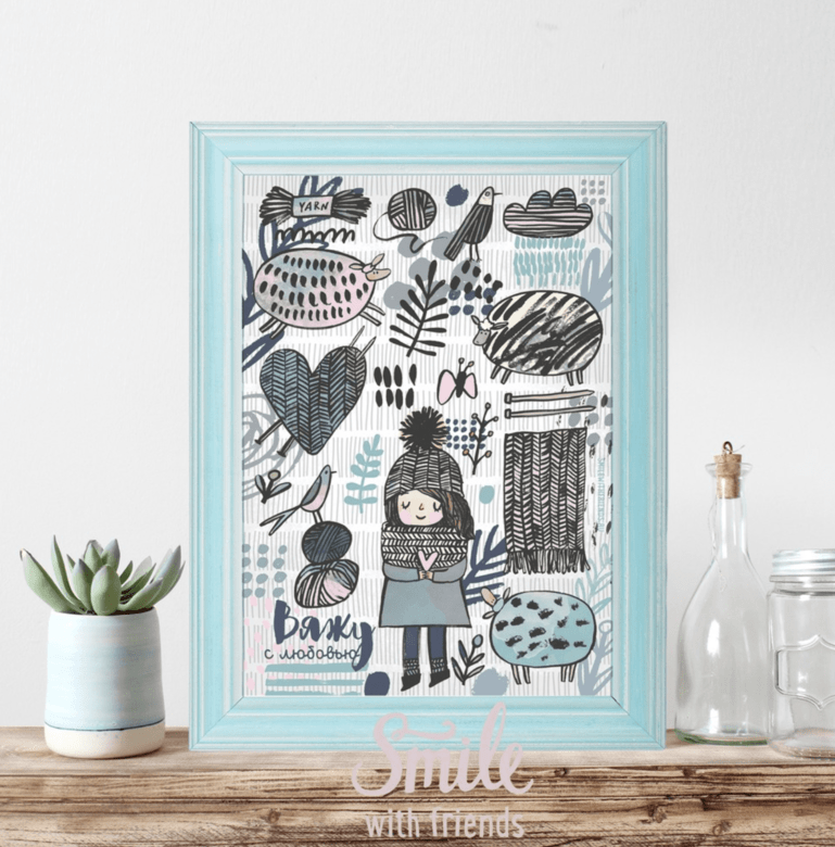 Вяжу с любовью