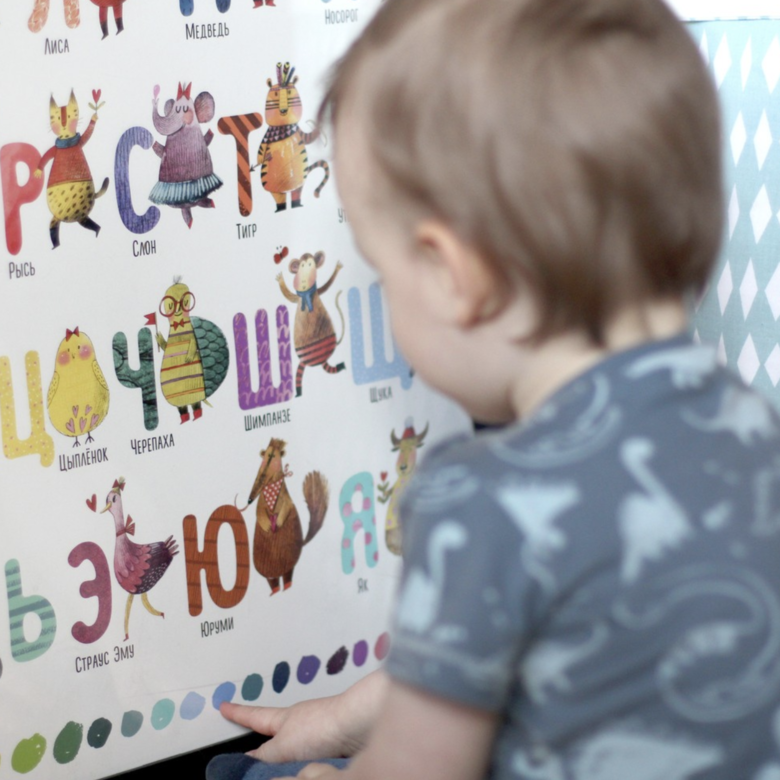 Постер Русская азбука с животными купить в интернет магазине