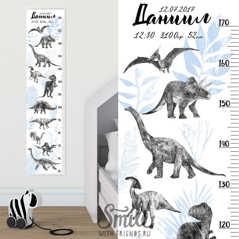 Ростомер с динозаврами - сантиметрика