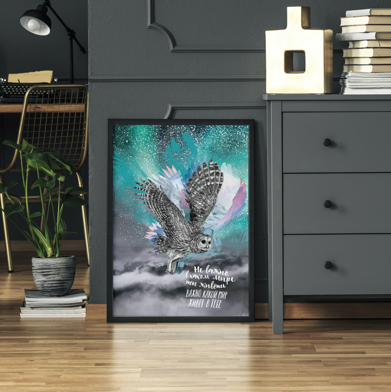 Важно, какой мир в тебе