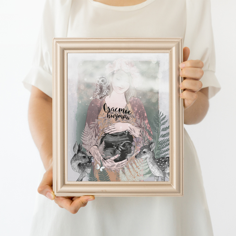 Счастье внутри - рамка для УЗИ