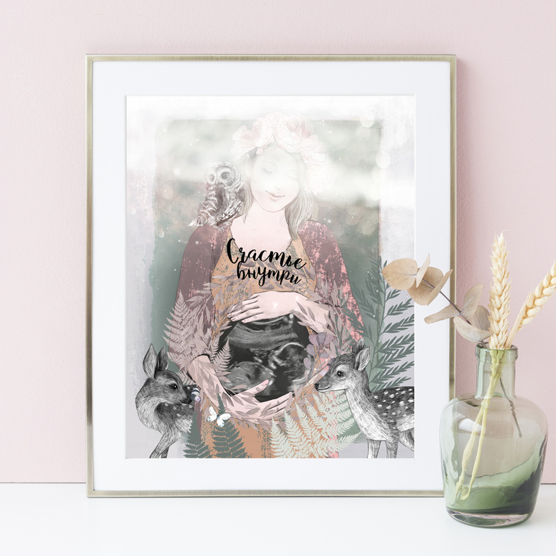 Постер с узи ребенка - подарок молодой маме