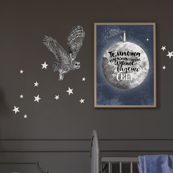 Сова со звёздами - с мальчиком или девочкой - стикер