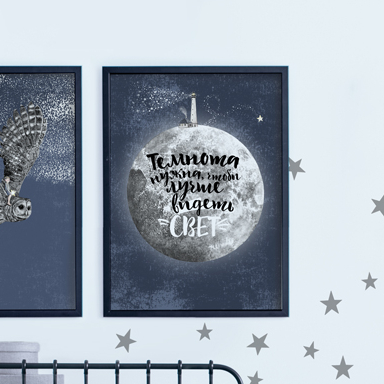 Лучше видеть свет