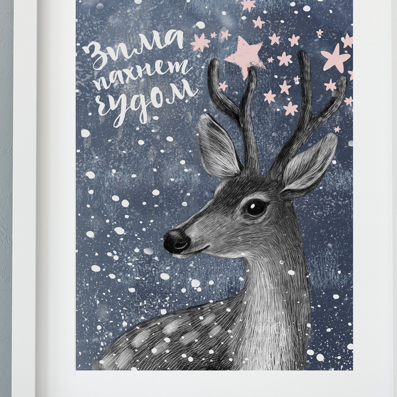 Зима пахнет чудом - с оленем - новогодний постер - купить в интернет-магазине