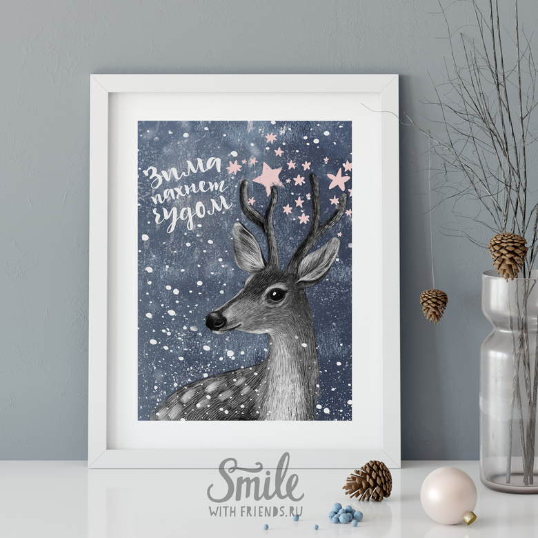 Зима пахнет чудом - с оленем - новогодний постер - купить в интернет-магазине