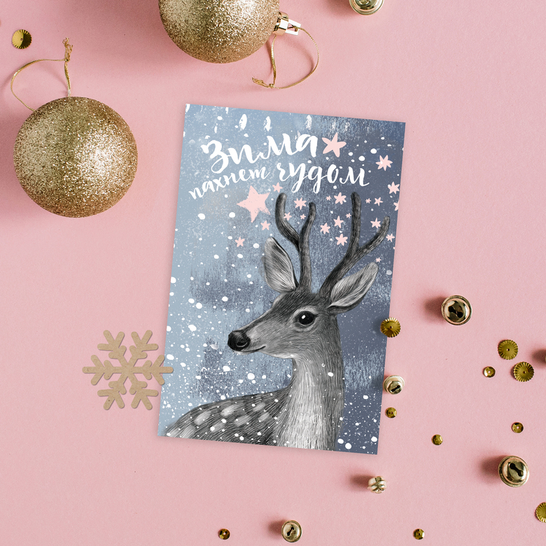 Зима пахнет чудом - с оленем - открытка