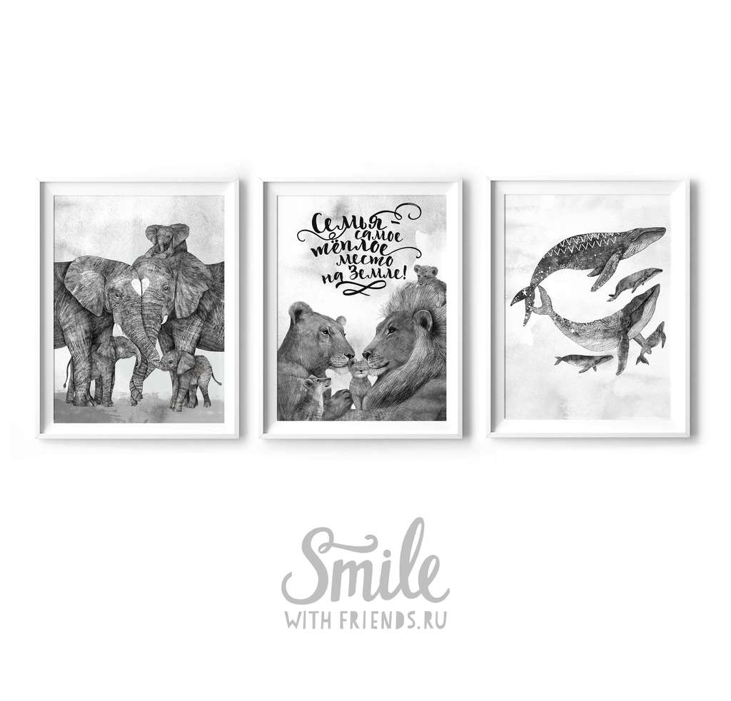 Семьи животных - триптих - в серых тонах