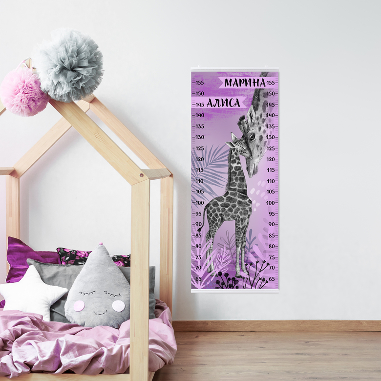 Ростомер с мамой и жирафенком в фиолетовых тонах - именной для двух детей