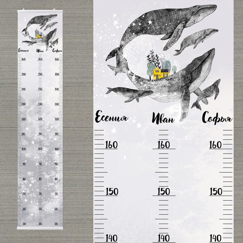Ростомер с китами - для трёх детей - именной