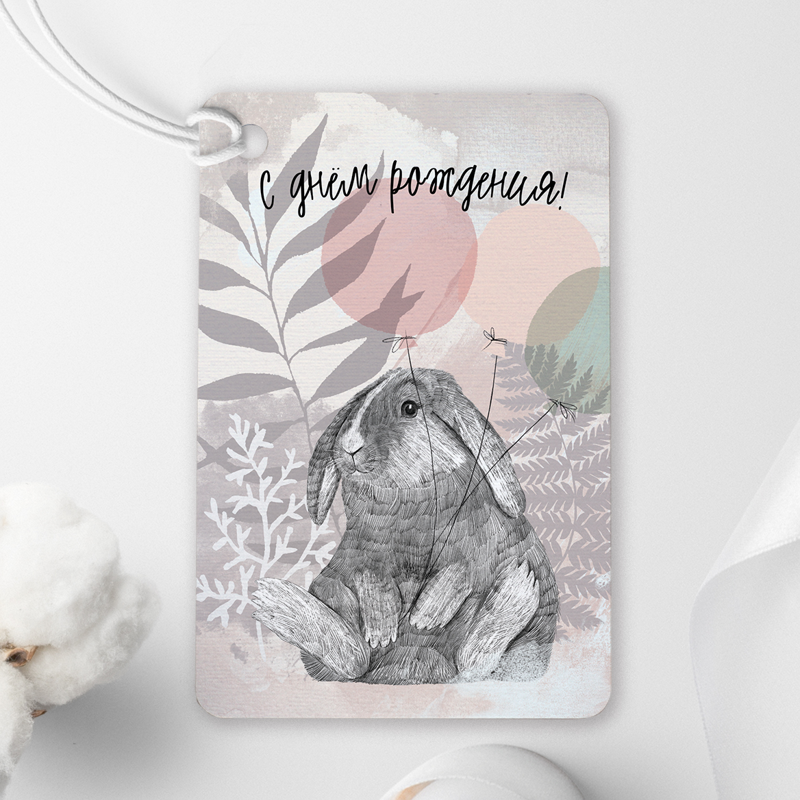 С днём рождения - бежевый зайчик - карточка