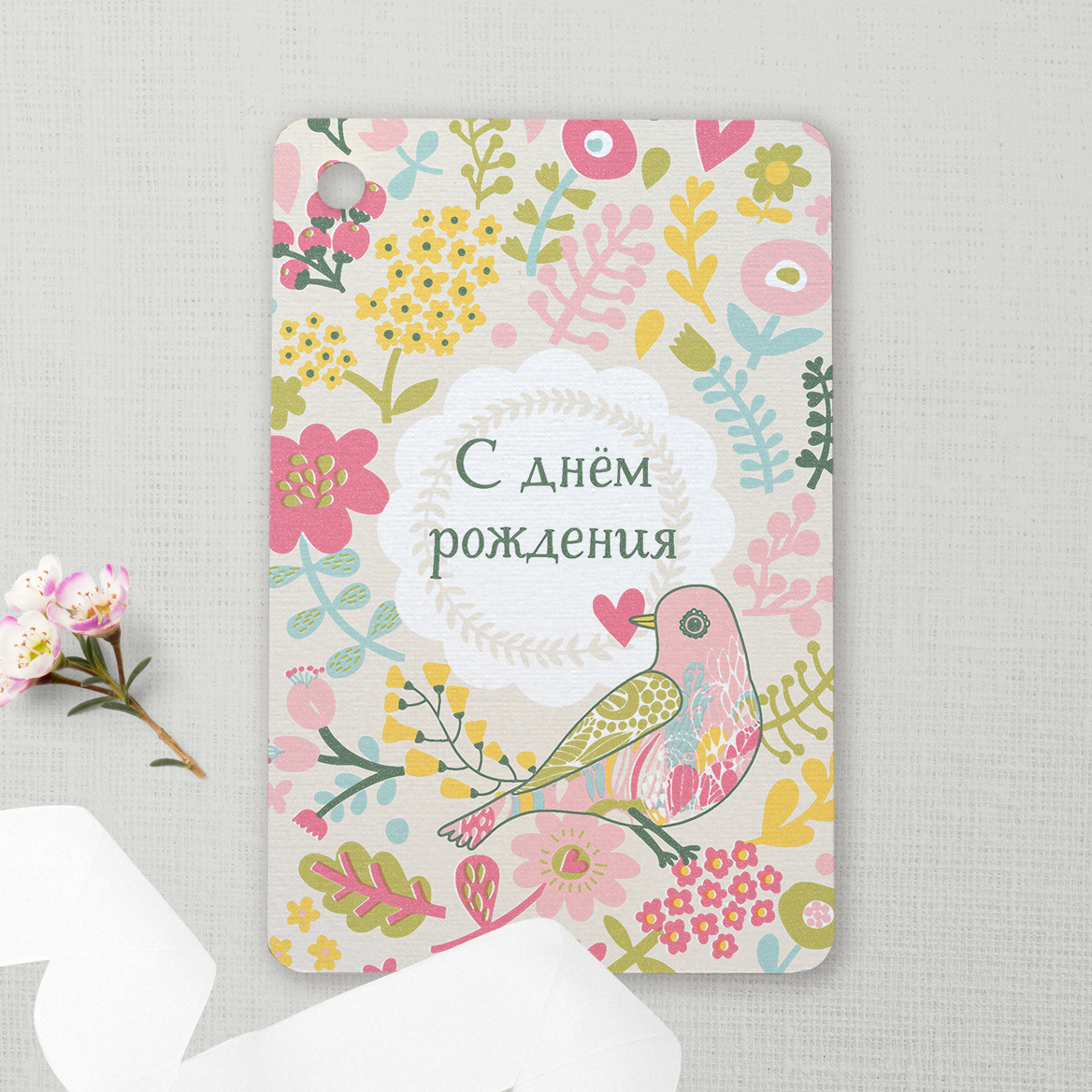 С днём рождения - с птичкой - карточка