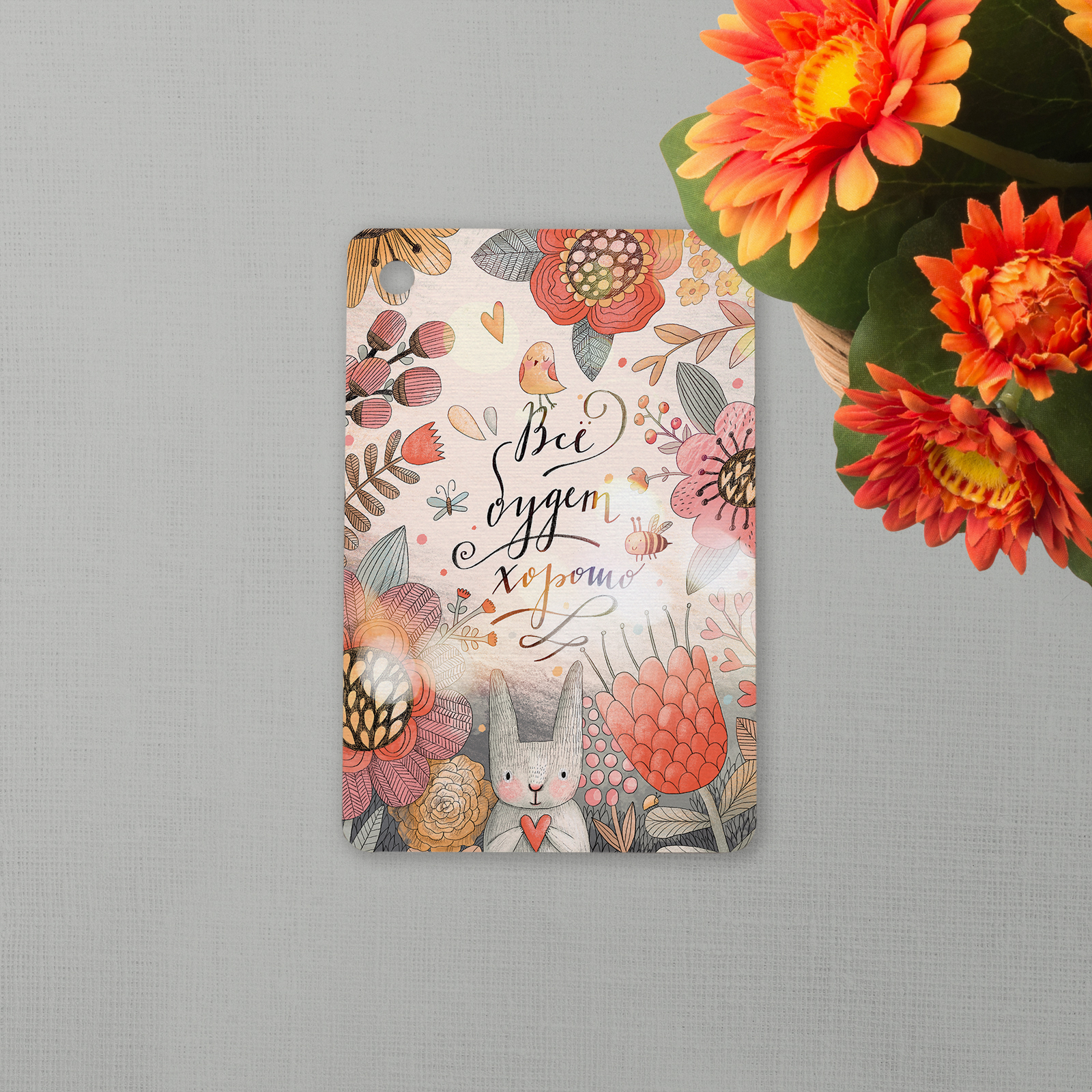 Все будет хорошо - карточки