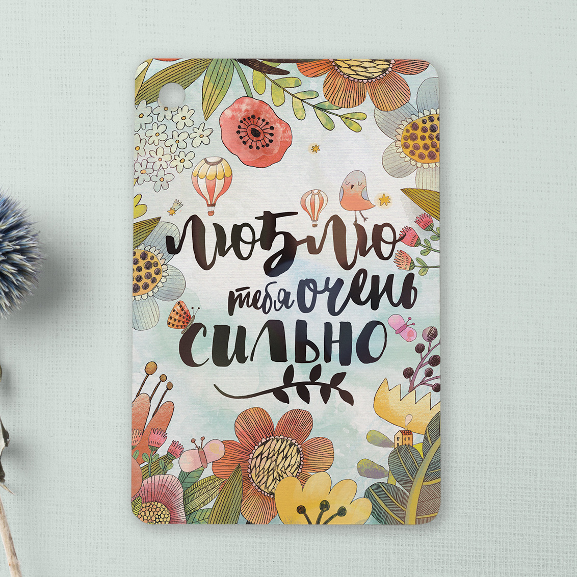 Люблю тебя очень сильно в цветах - карточка