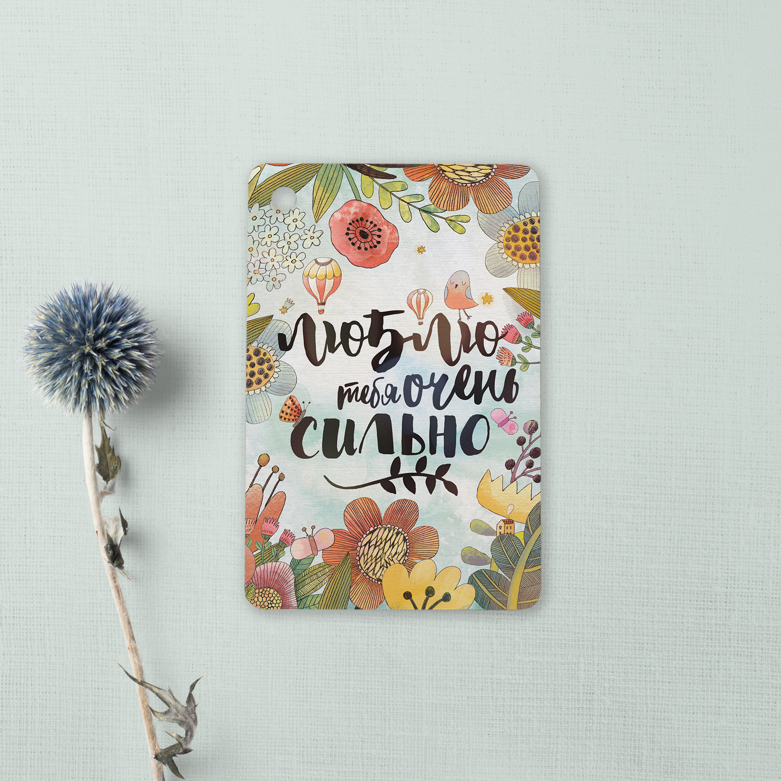 Люблю тебя очень сильно в цветах - карточки