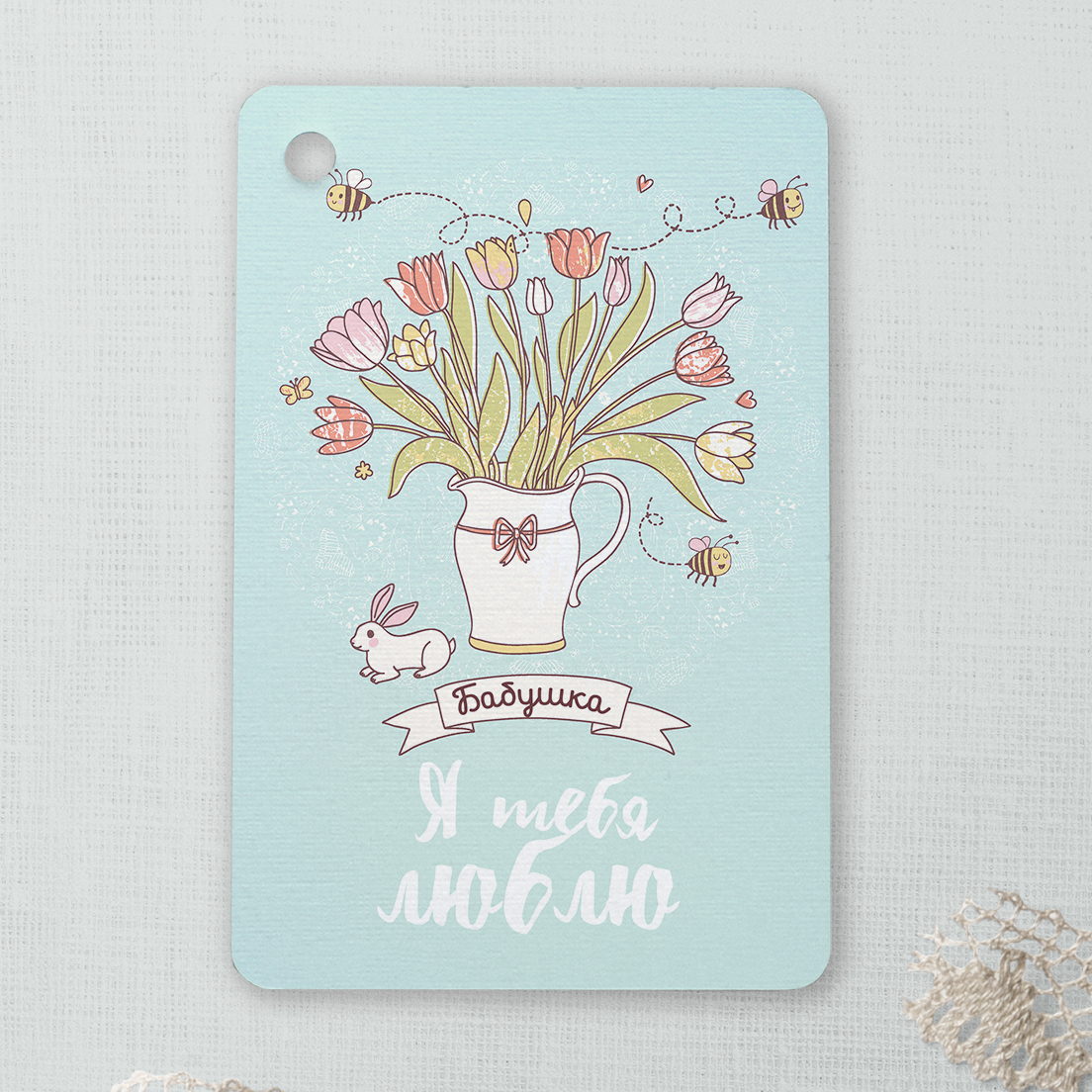 Бабушка, я тебя люблю - карточка