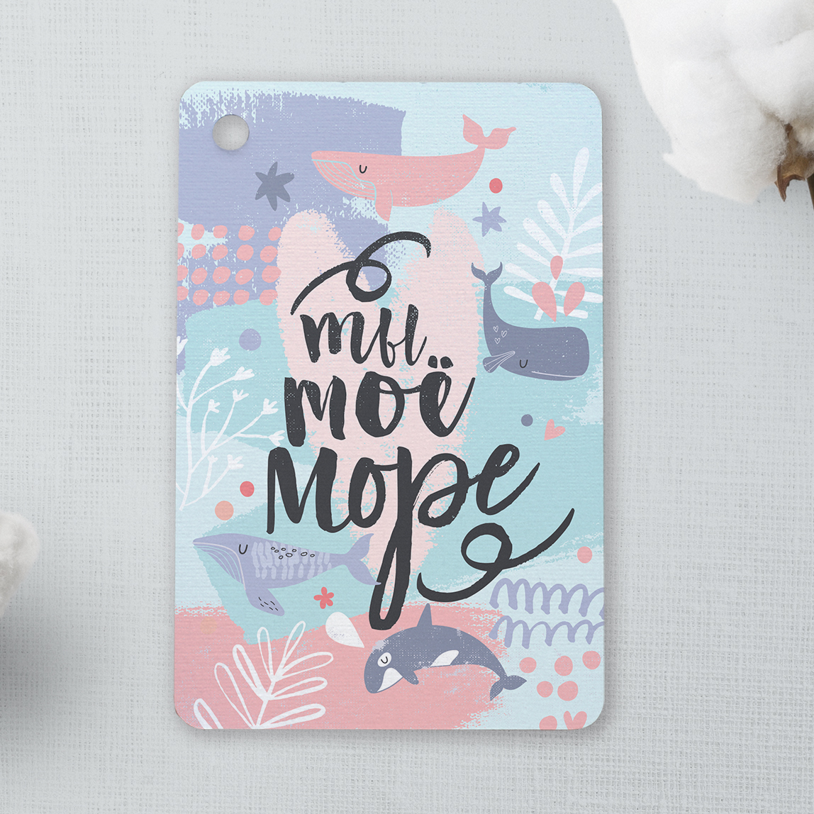 Ты мое море - карточки