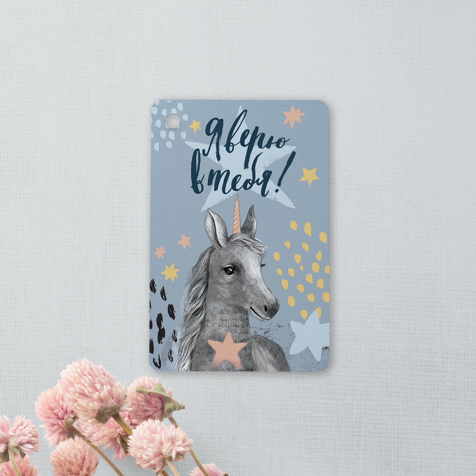 Я верю в тебя  - карточки