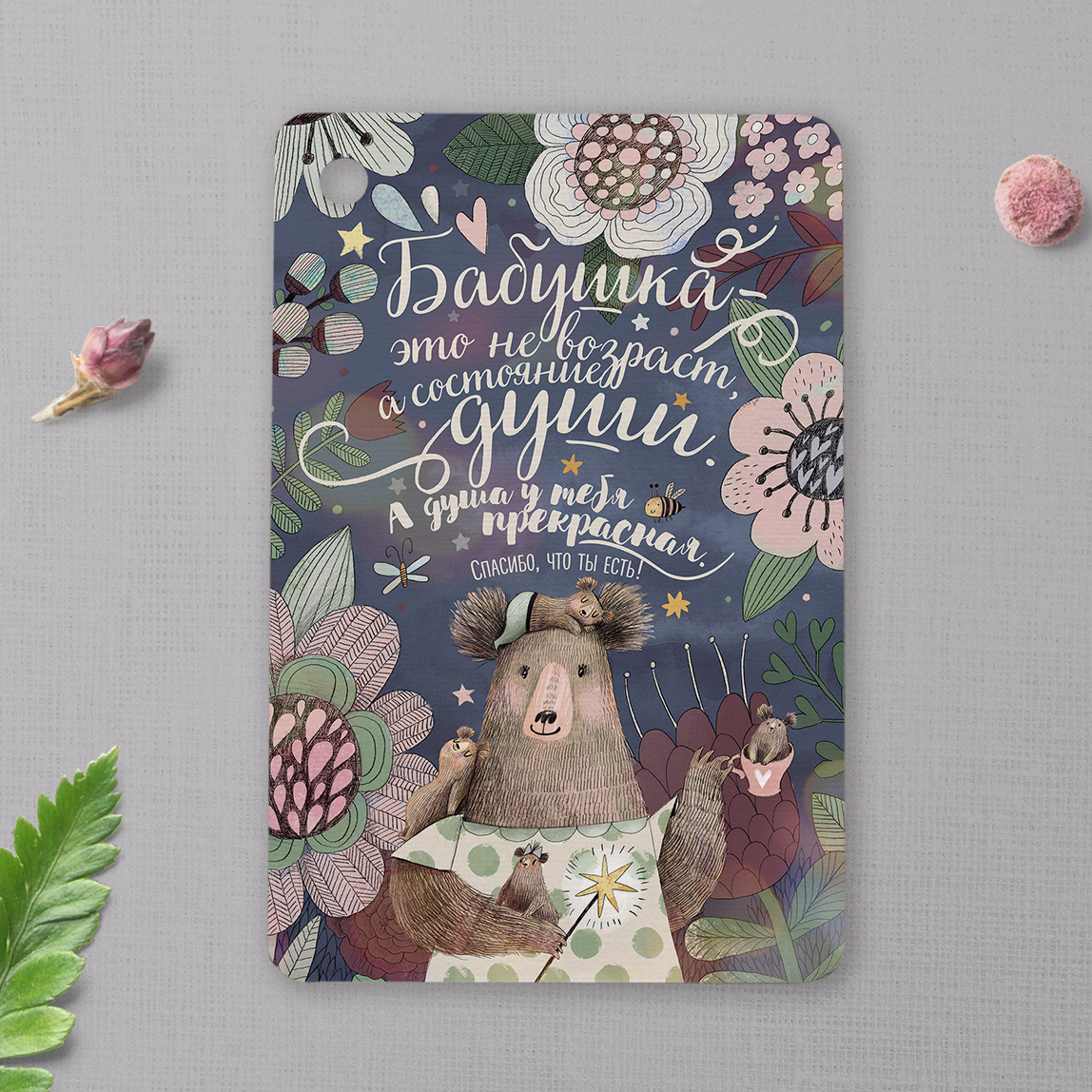 Бабушка - карточки на подарок или букет цветов - купить в интернет-магазине