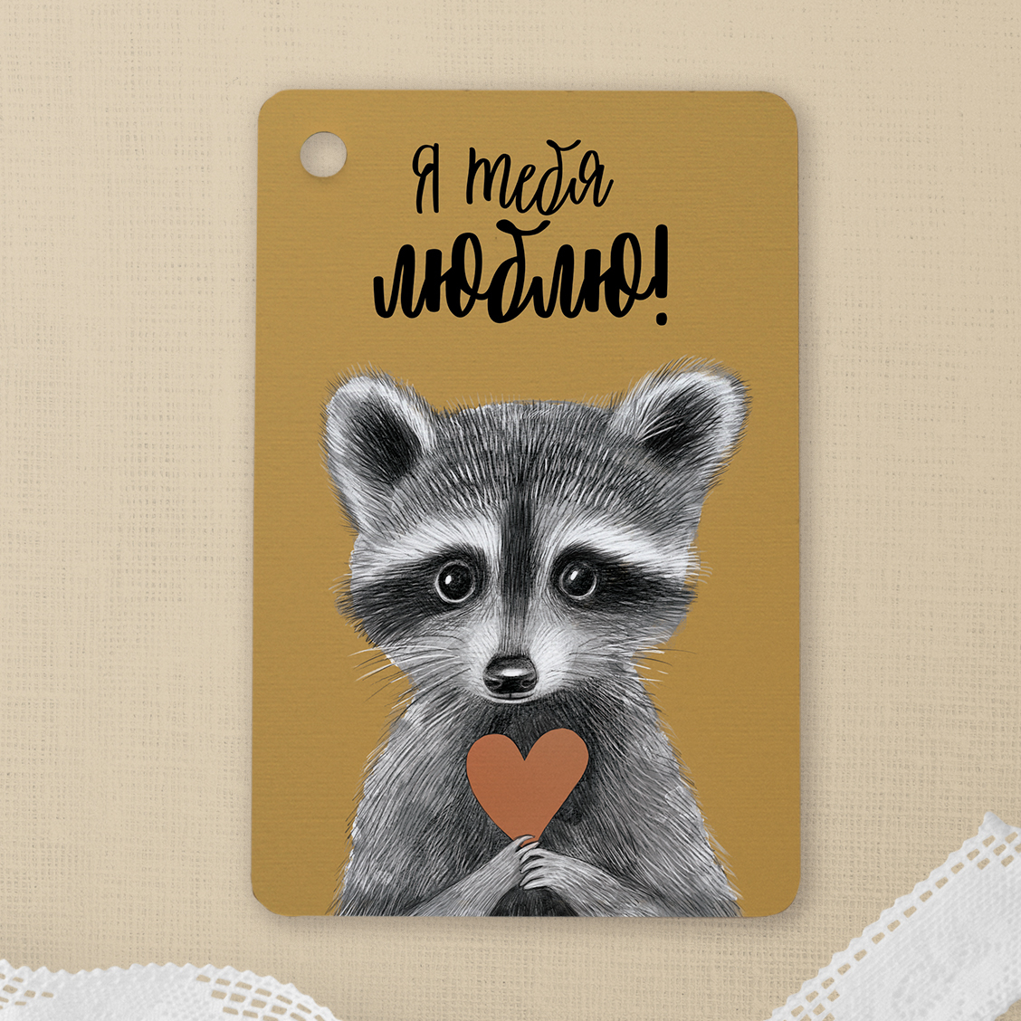 Я тебя люблю - с енотиком - карточки на подарок или букет цветов - купить в интернет-магазине