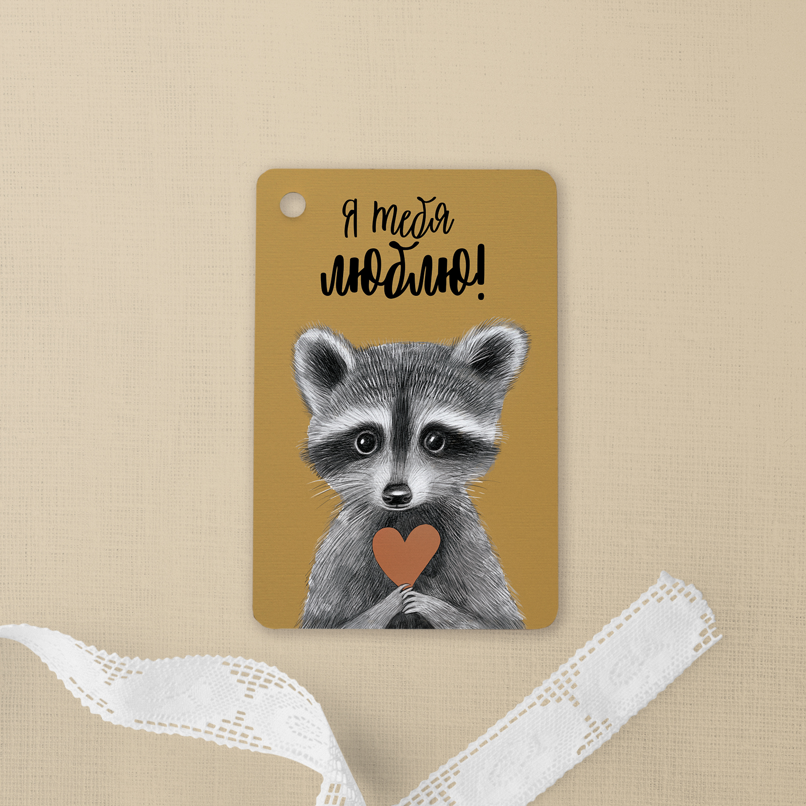 Я тебя люблю - с енотиком - карточки на подарок или букет цветов - купить в интернет-магазине