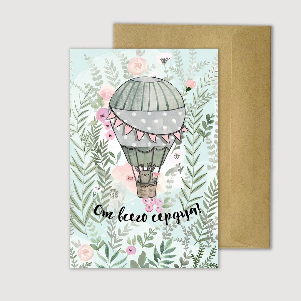 От всего сердца - открытка