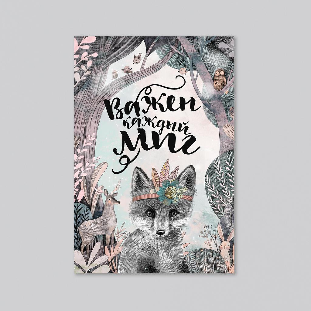 Важен каждый миг - оптовая открытка - 20 штук