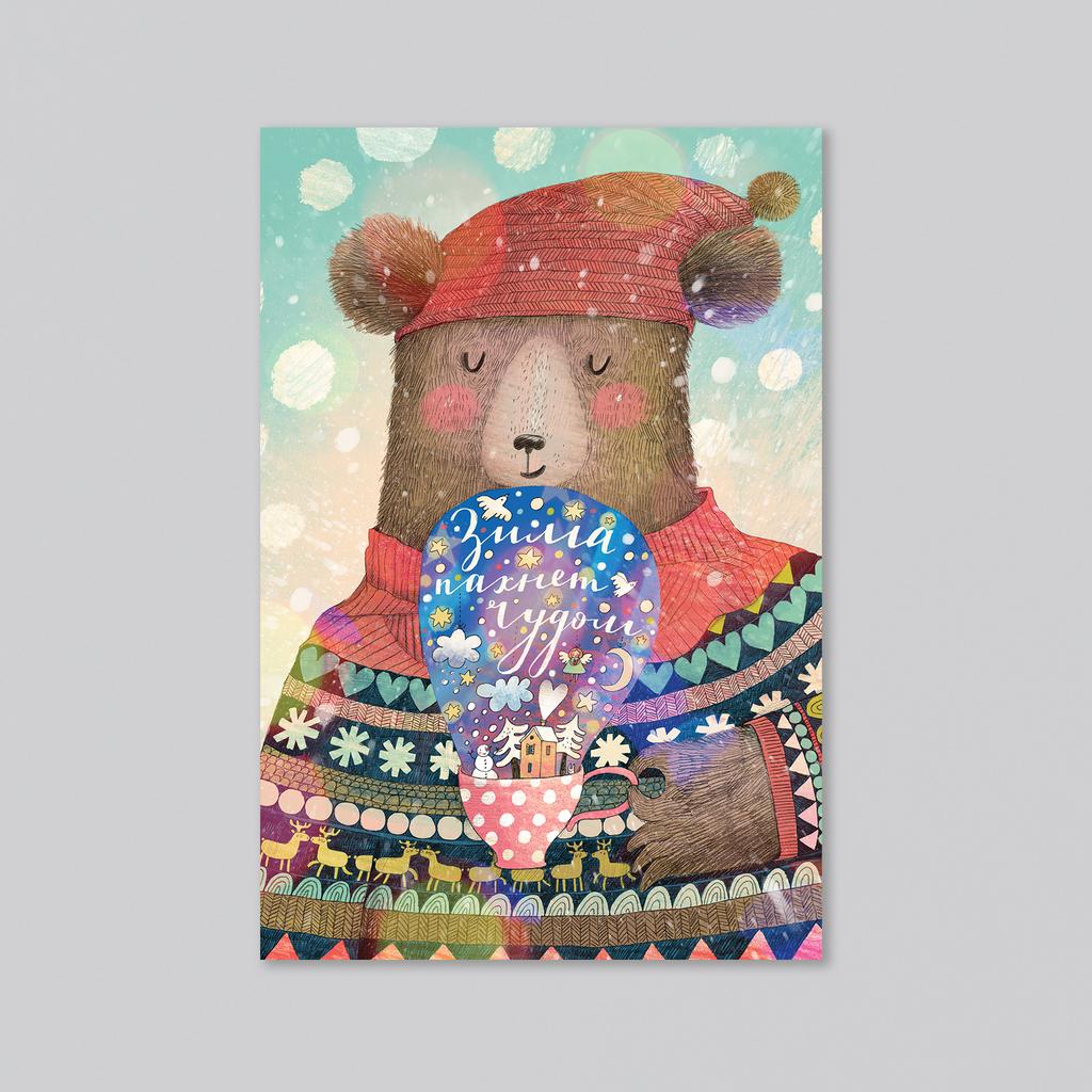 Зима пахнет чудом - оптовая открытка - 20 штук