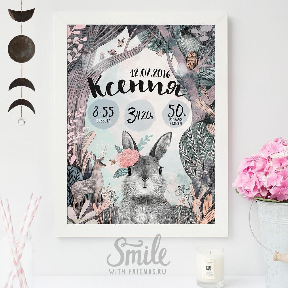 Метрика с ЛЮБЫМ малышом в лесу в розовых тонах - в электронном виде