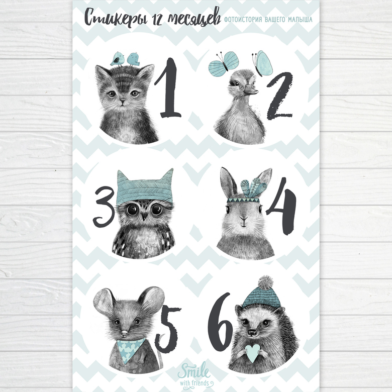 Стикеры 12 месяцев c малышами голубые