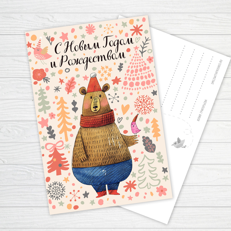 Рождественский мишка - открытка