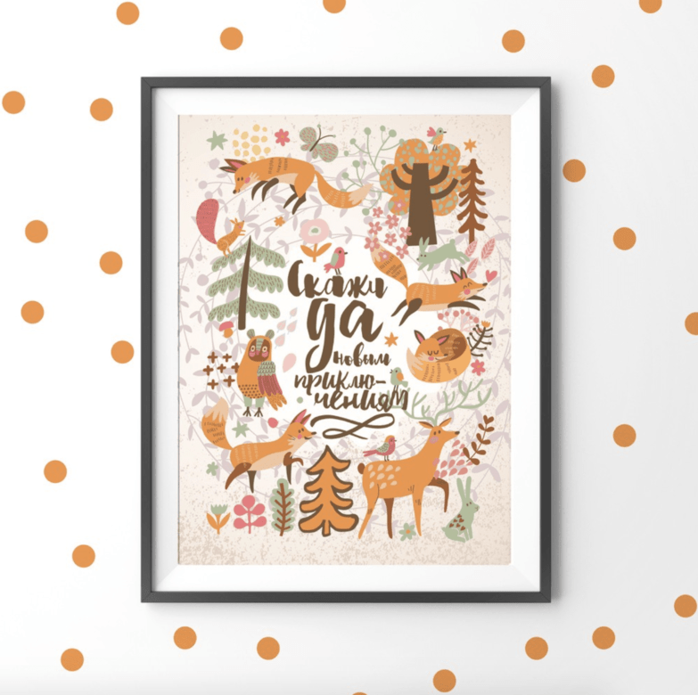 Say yes to new adventures