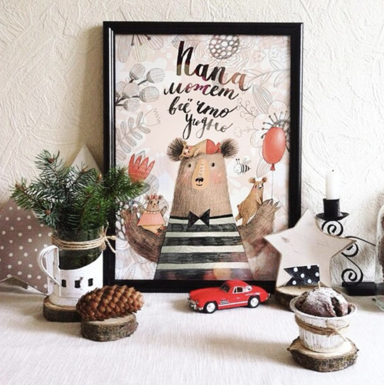 Постер подарок папе купить в интернет магазине