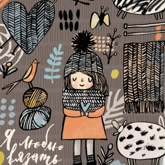 Постер Я люблю вязать купить в интернет магазине