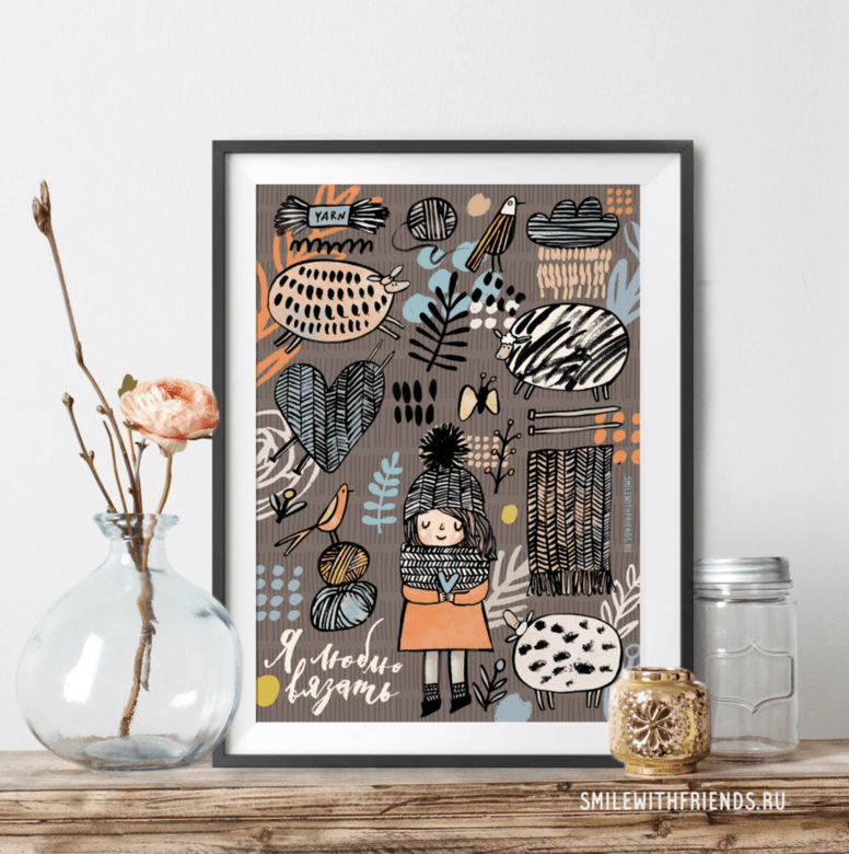 Я люблю вязать