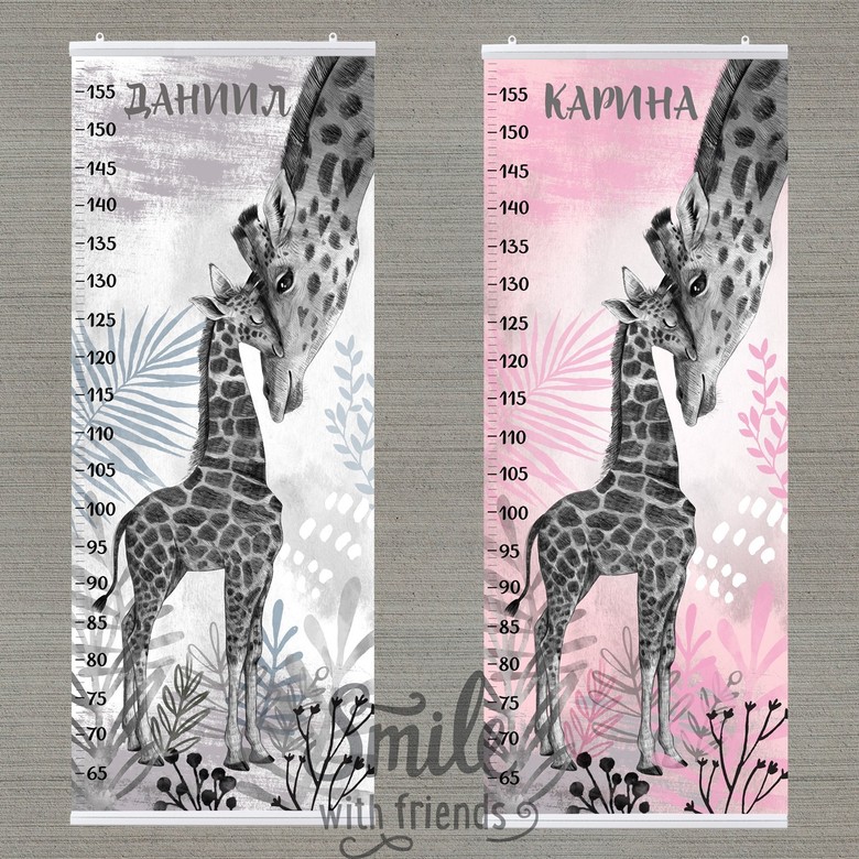 Ростомер - мама жираф с ребенком - именной