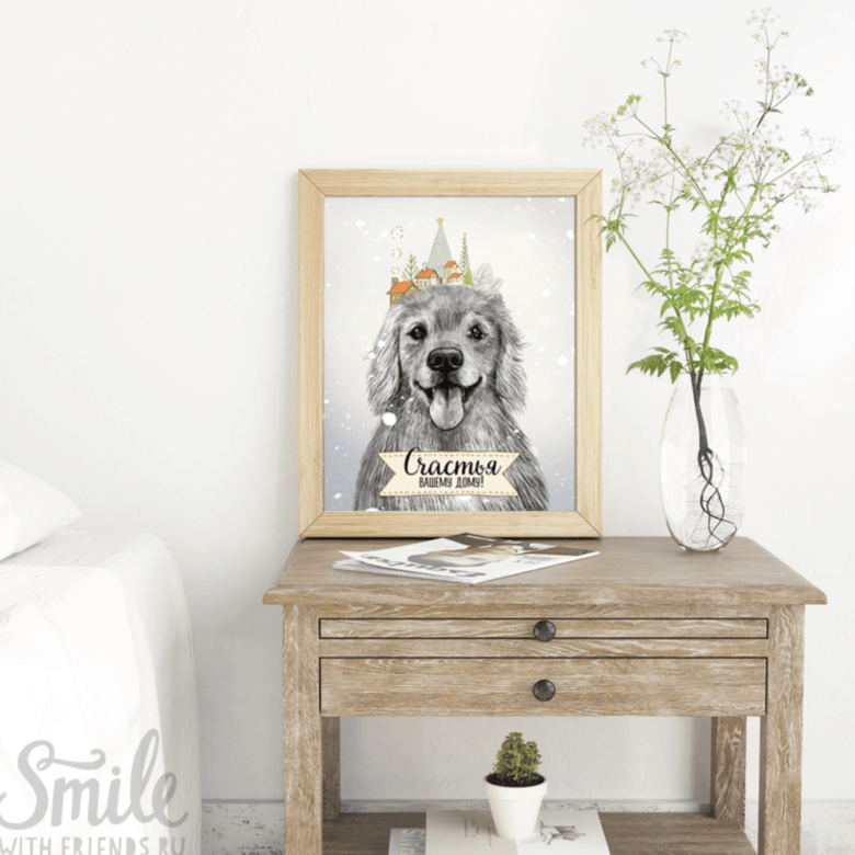 Постер Золотистый ретривер и высказывание о счастье купить в интернет магазине