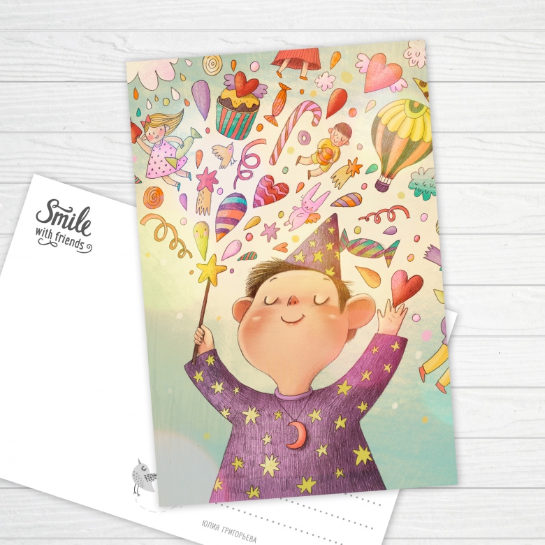 Маленький волшебник - открытка