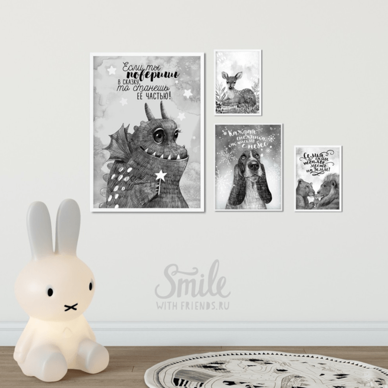 Набор постеров Поверь в сказку монохром купить в интернет магазине