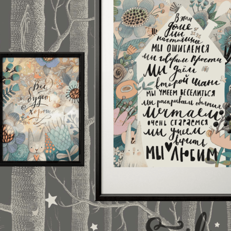 Набор постеров с позитивными жизнеутверждающими изречениями купить в интернет магазине