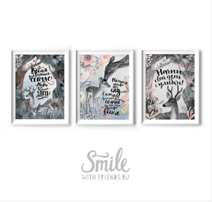 Оленевая нежность - набор